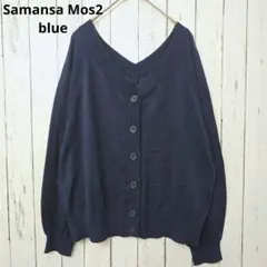 サマンサモスモスブルー Vネック ニットカーディガン 長袖 M 紺　薄手のサムネイル