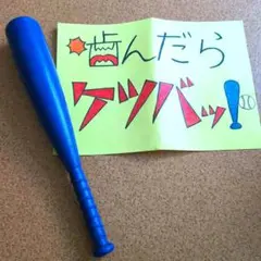 野球 プラスチック バット 台本 結婚式 ウエディング ケツバット ハリセン