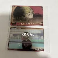 ハイキュー ウエハース6 孤爪研磨 2枚セット