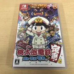 984.桃太郎電鉄 ～昭和 平成 令和も定番！～