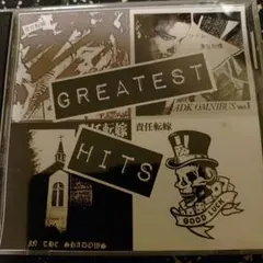 責任転嫁 グレイテストヒッツ CD