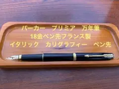 廃番 PILOT パイロット グランディ 万年筆 蝕刻 格子 18K F - メルカリ
