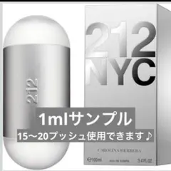 【約15プッシュ分】CAROLINA HERRERA 212 NYC 1mlのサムネイル