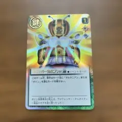プロフェッサーダルタニアン（ボイン装備） ウルトラレア 金色のガッシュベル プロフェッサーダルタニアン（ボイン装備） ウルトラレア 金色の