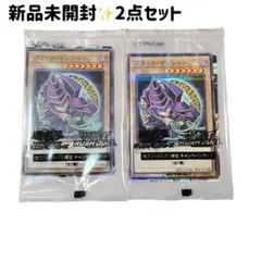 k*b様 新品未開封　遊戯王OCG 特別キャンペーンカード2枚セット