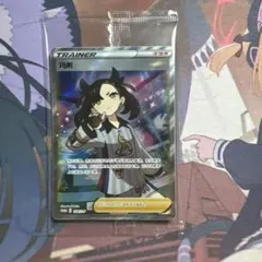 マリィ SR 中国語版 未開封 - メルカリ