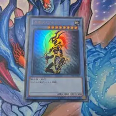 遊戯王　カオスソルジャー　ウルトラ　15AY