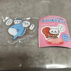 新品 ちいかわ水族館 ガチャガチャ アクリルスタンド  ちいかわ＆ハチワレ