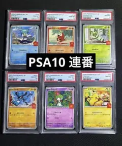 PSA10ラルトス マクドナルド9533 PSA10ラルトス マクドナルド9533 ラルトス マクドナルドプロモ(021/M-P
