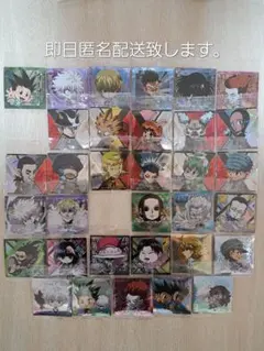 HUNTER × HUNTERウエハースvol.1,2,3,4 フルコンプセット 送料無料】【全部揃ってます!!】にふぉるめーしょん HUNTER
