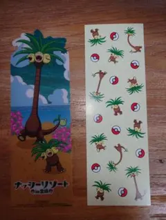 ポケモン　ナッシー　しおり　宮崎