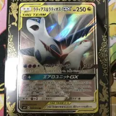 ラティアス＆ラティオス GX RR