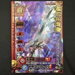 2025年最新】竜神王の剣の人気アイテム - メルカリ