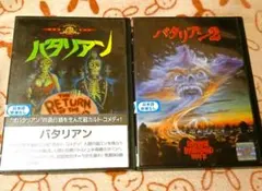 はいぜんべるぐ(買いたい人様 リクエスト 2点 まとめ商品