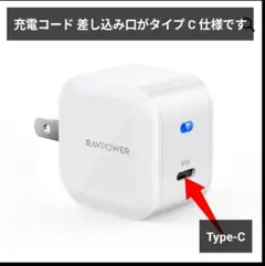 ②USB PD対応 20W急速充電器(USB-C搭載)
