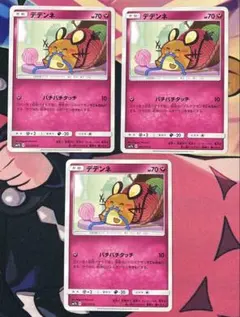 デデンネ C SM7b フェアリーライズ 031/050