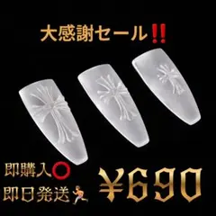 モールド クロスパーツ クロムパーツ ネイルパーツ 3D 十字架 クロスネイル