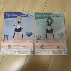 【新品未開封】一番くじ　セーラーウラヌス・ネプチューン クリアファイル2枚セットのサムネイル