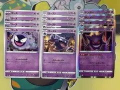 ポケモンカード　ゴース　ゴースト　ゲンガー　ならくのうらもん