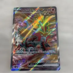 ウガツホムラex SR など古代ポケモン12枚セット