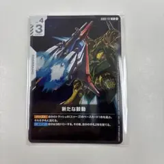 スレッタ　ニュータイプチャレンジ　未開封　２枚 2025年最新】ニュータイプチャレンジの人気アイテム - メルカリ