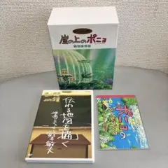 2026年最新】ポニョはこうして生まれた。 ~宮崎駿の思考過程~の人気