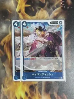 キャベンディッシュ R OP10-045 青デッキ強化　2枚セット