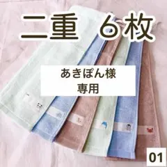 あきぽん様 リクエスト 2点 まとめ商品