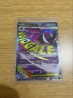 メガゲンガーex MA MEGA ハイクラスパック MEGAドリームex キラ…