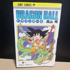 2026年最新】ドラゴンボール15巻の人気アイテム - メルカリ