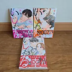 青島くんはいじわる 全３巻