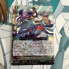 RRR 誠実なる奉奏 サンセリーテ ヴァンガード
