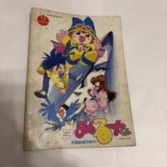 週刊少年ジャンプ 1989年 38号 まじかるタルるートくん 表紙 - メルカリ
