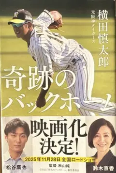 2026年最新】横田慎太郎の人気アイテム - メルカリ
