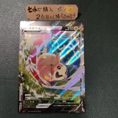 2026年最新】モルペコVunionの人気アイテム - メルカリ