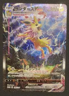 2026年最新】ポケモンカード サンダースVMAX 188/S-P 夏ポケカの人気