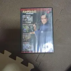 大江戸捜査網 46 DVD
