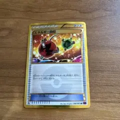 エネルギー回収 UR XY7 バンデットリング 096/081 - メルカリ