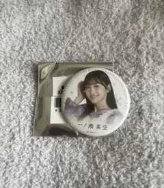 乃木坂46 一ノ瀬美空 久保史緒里 卒業コンサート 缶バッジ