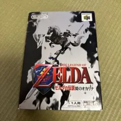 ゼルダの伝説 時のオカリナ