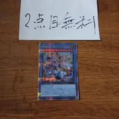 遊戯王 竜儀巧ーメテオニス=DRA