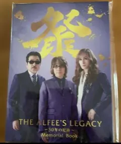 2025年最新】THE ALFEE メモリアルの人気アイテム - メルカリ