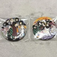 鬼滅の刃 22巻 集合 缶バッジ 2点セット