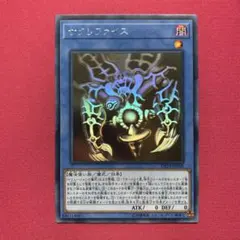サクリファイス　ホロ 遊戯王】 サクリファイス DP19/ホロ の通販 - カーナベル