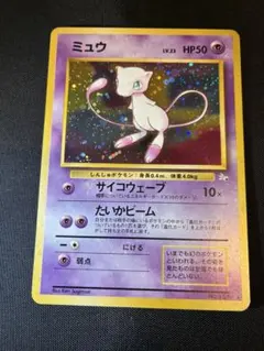 【PSA10】ミュウ 旧裏 化石の秘密 PSA10】ミュウ 旧裏 化石の秘密 Yahoo!オークション - ポケモン