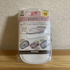 新品ミニ多目的ポーチ