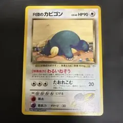 2026年最新】ポケモンカード 旧裏 カビゴンの人気アイテム - メルカリ
