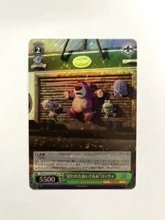 トイストーリー ヴァイスシュヴァルツ ロッツォ SR