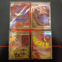 メガゲンガーex SAR 及び MA、ゲンガーex SR マツバの確信 SAR メガゲンガーex SAR 及び MA、ゲンガーex SR マツバの確信 SAR - メルカリ