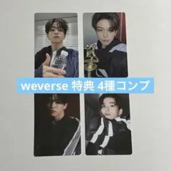 アサヒ weverse TREASURE シーグリ トレカ 特典 コンプ